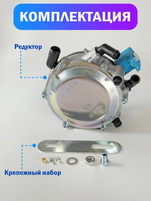 LOVATO Редуктор ГБО электронный 120 л.с, 120 л, фото 3