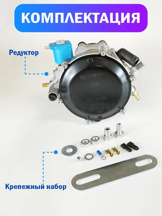 LOVATO Метановый редуктор ГБО до 190 л.с. (ОРИГИНАЛ), 190 л, фото 3