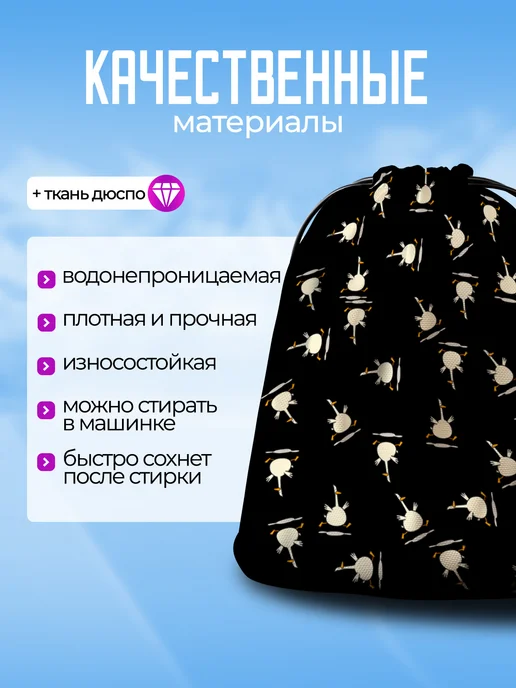 Дакимакура 1 Мешок для обуви для мальчика сменки большой в школу Гусь, черный, фото 3