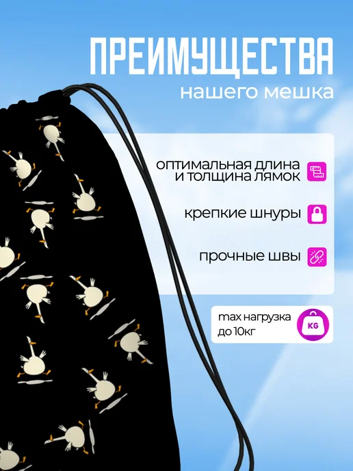 Дакимакура 1 Мешок для обуви для мальчика сменки большой в школу Гусь, черный, фото 4