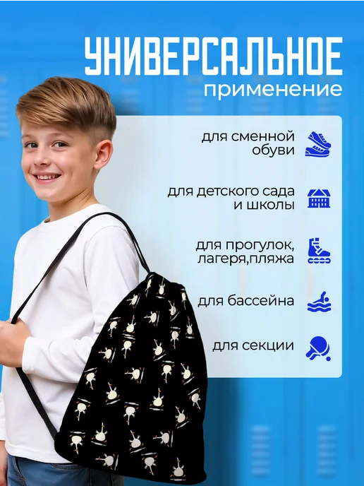Дакимакура 1 Мешок для обуви для мальчика сменки большой в школу Гусь, черный, фото 5