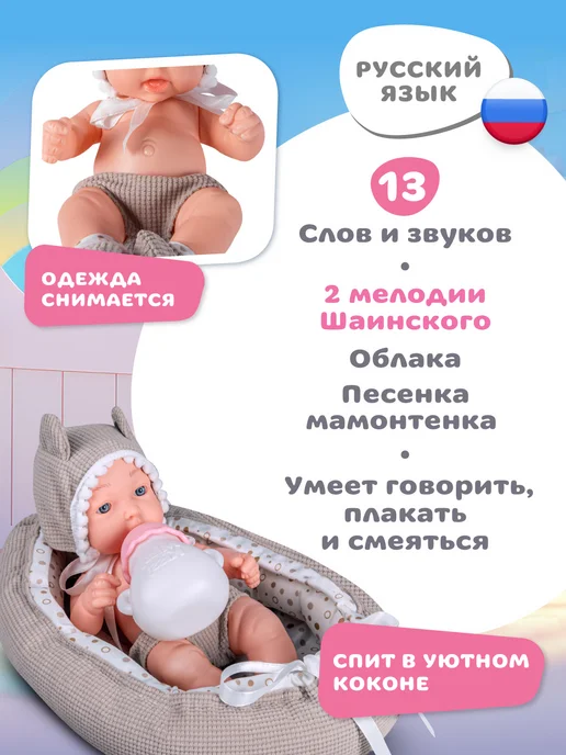 Amore Bello Кукла пупс для девочки в коконе 26см, белый, фото 2