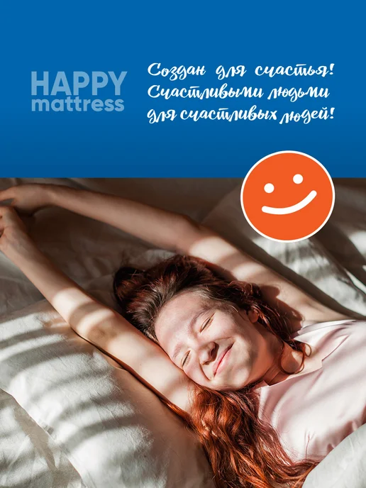 HAPPY MATTRESS Матрас HAPPY ACTIVE PLUS 80х195 беспружинный на кровать, 80x195, фото 2