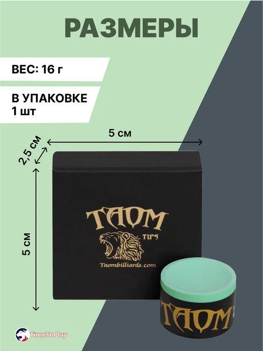 Taom Мел для бильярда Snooker 2.0 (зеленый), зеленый, фото 4