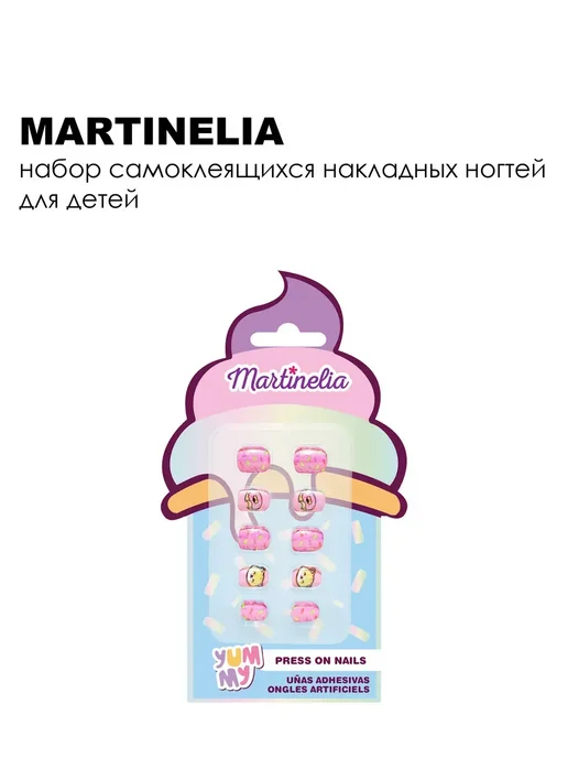 Martinelia Детский набор накладных ногтей розовый, голубой, фото 3