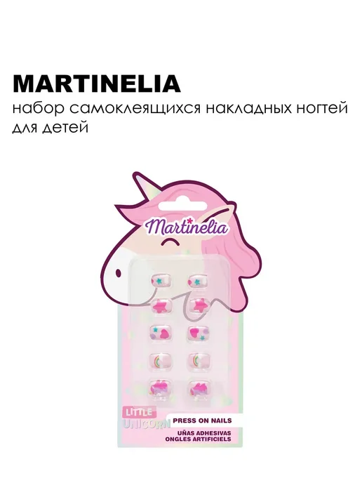 Martinelia Детский набор накладных ногтей розовый, розовый, фото 3