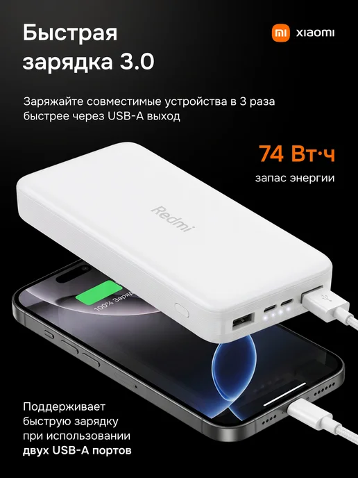 Xiaomi Повербанк Power Bank для телефона 20000, внешний аккумулятор, белый, фото 3