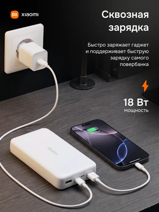 Xiaomi Повербанк Power Bank для телефона 20000, внешний аккумулятор, белый, фото 5
