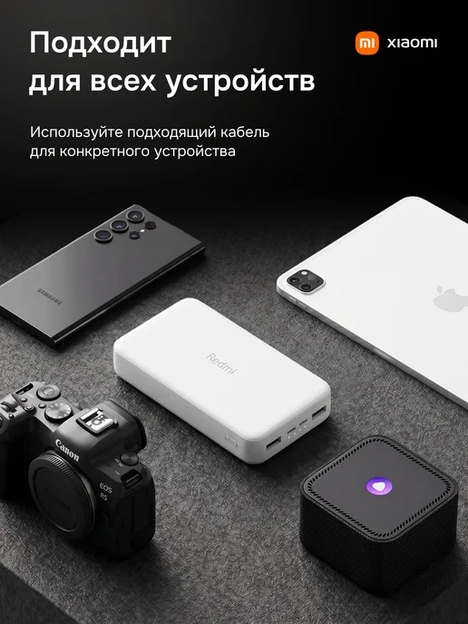 Xiaomi Повербанк Power Bank для телефона 20000, внешний аккумулятор, белый, фото 6