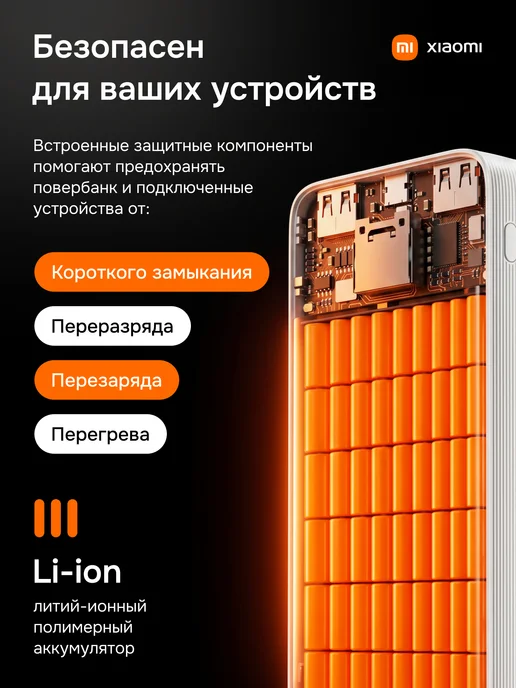 Xiaomi Повербанк Power Bank для телефона 20000, внешний аккумулятор, белый, фото 8