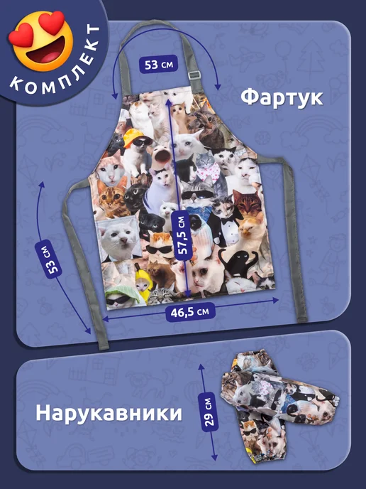 Мега Тойс Фартук с нарукавниками для рисования и творчества Коты мемы, вариант, фото 3