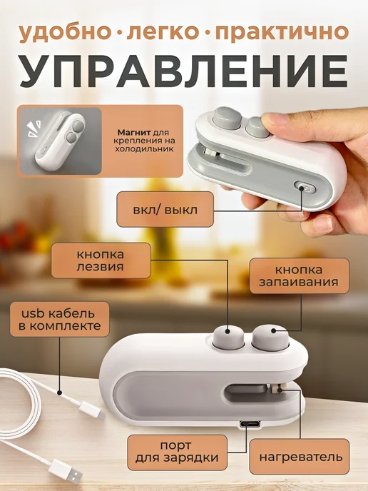 MY INTERIA Запайщик пакетов портативный ручной, белый, фото 2
