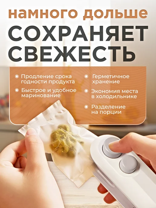 MY INTERIA Запайщик пакетов портативный ручной, белый, фото 5