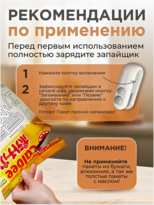MY INTERIA Запайщик пакетов портативный ручной, белый, фото 6