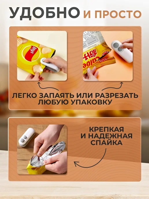 MY INTERIA Запайщик пакетов портативный ручной, белый, фото 7