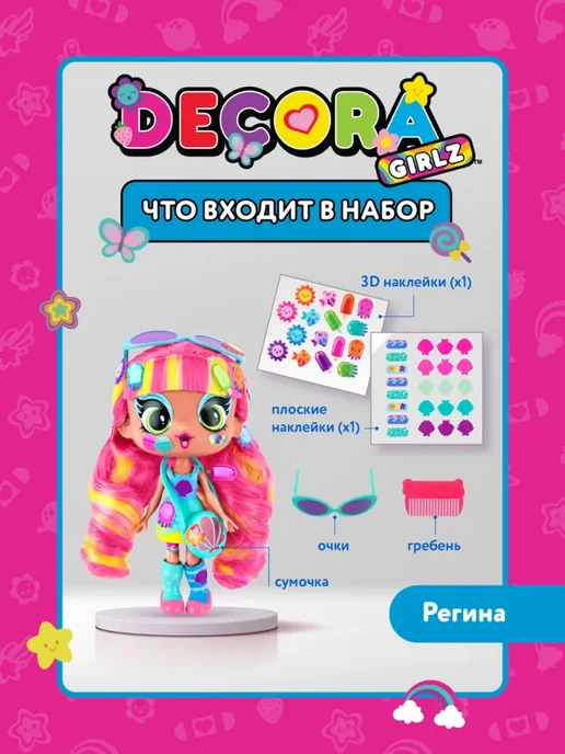 Decora Girlz Кукла для девочки, голубой, фото 2
