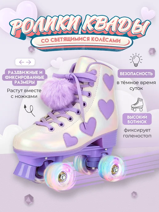Квады Kvady Ролики Квады детские раздвижные Xiobo, светящиеся колёса, фиолетовый