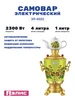 Самовар электрический ЭЛ-4023 (зеленый) Элис 449839798 купить за 6 985 ₽ в интернет‑магазине Wildberries