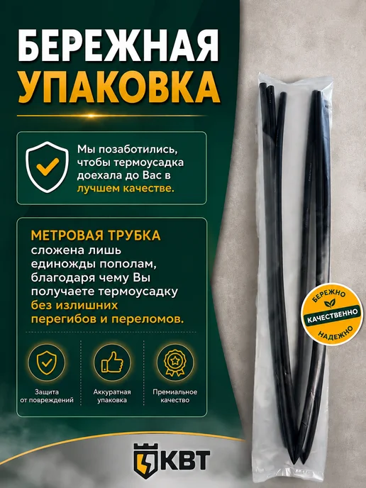 КВТ Термоусадка клеевая термоусадочная трубка для проводов, 4 1 мм, фото 8