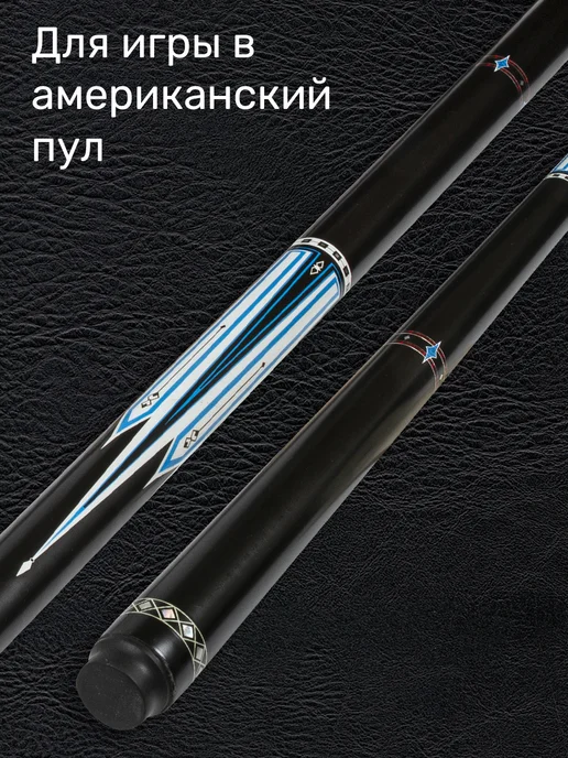 FreeZone Бильярдный кий для русского бильярда разборный 160 см, черный, фото 4