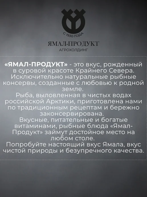 Легенда Ямала Сырок обжаренный в томатном соусе, 2 шт, 2 шт, фото 3