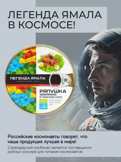 Легенда Ямала Сырок обжаренный в томатном соусе, 2 шт, 2 шт, фото 4