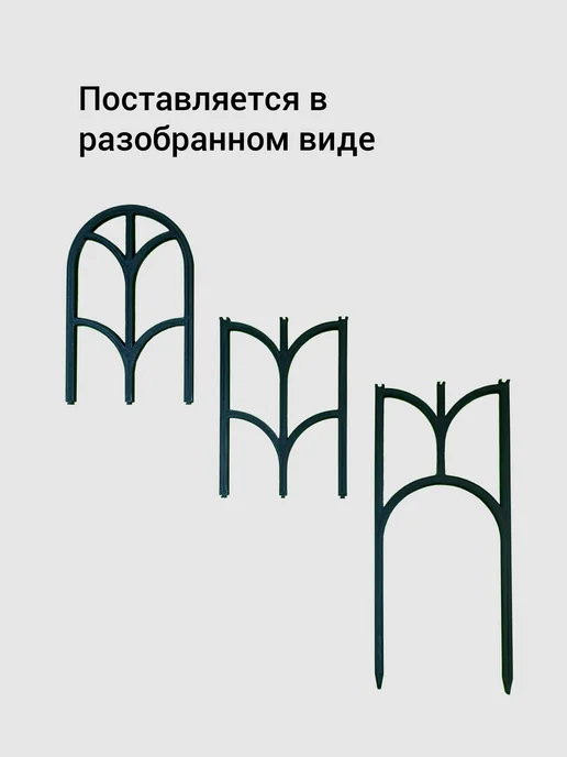 Опора для растений, черный, фото 2