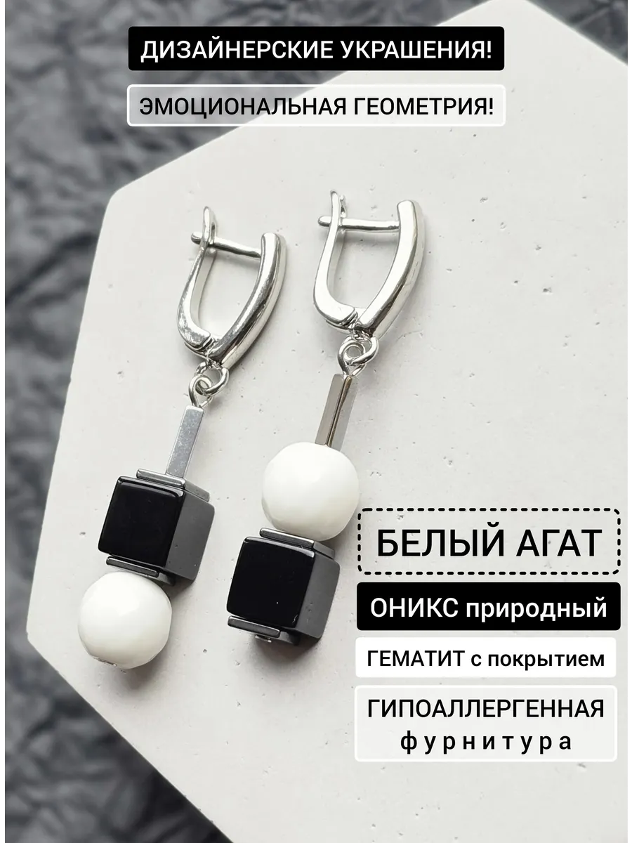 Серьги асимметрия бело черные