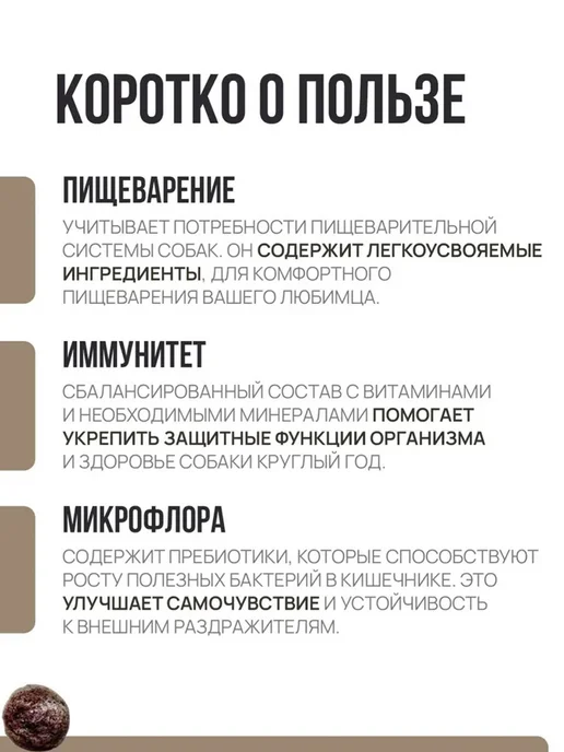 Сухой корм ARISTODOG для собак, индейка, 3 кг, фото 3