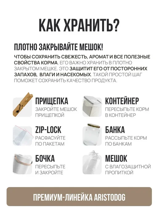 Сухой корм ARISTODOG для собак, индейка, 3 кг, фото 7