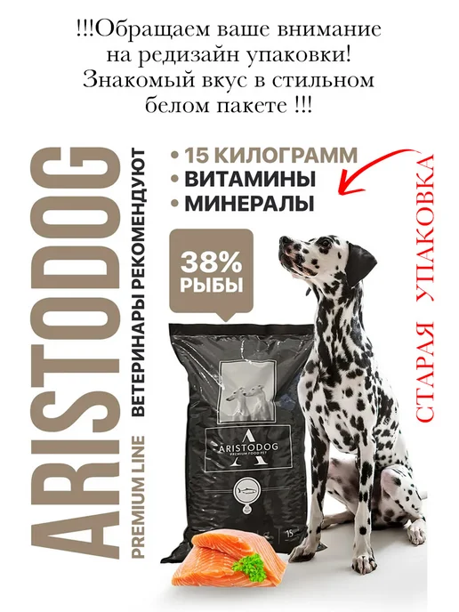 Сухой корм ARISTODOG для собак, рыба, 5 кг, фото 2