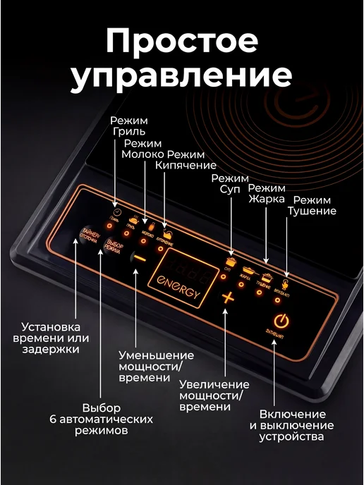 Energy Плитка электрическая настольная индукционная одноконфорочная, черный, фото 2