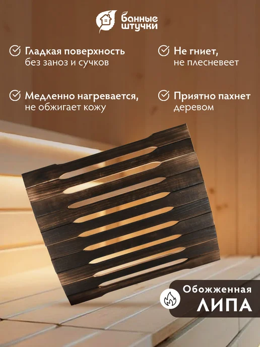 Банные Штучки Подголовник для бани мягкий обожженная липа, коричневый, фото 2