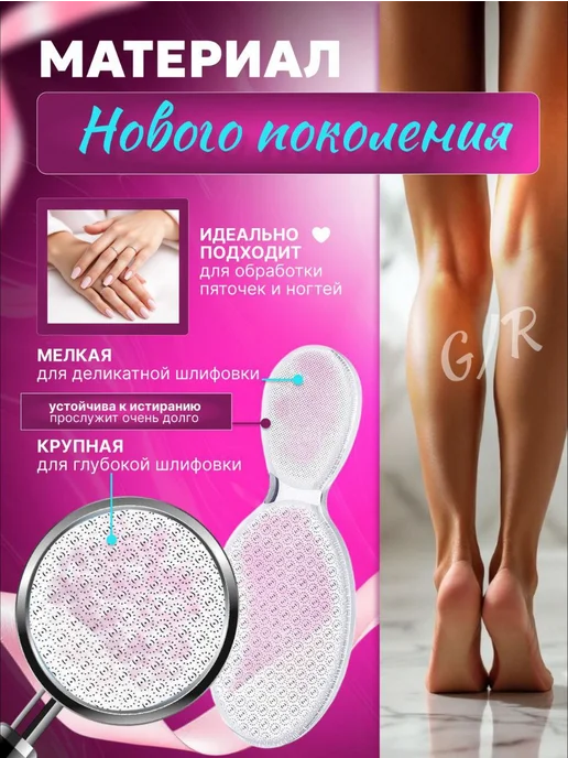 пемза Пилка для пяток нано терка для ног, белый, фото 2