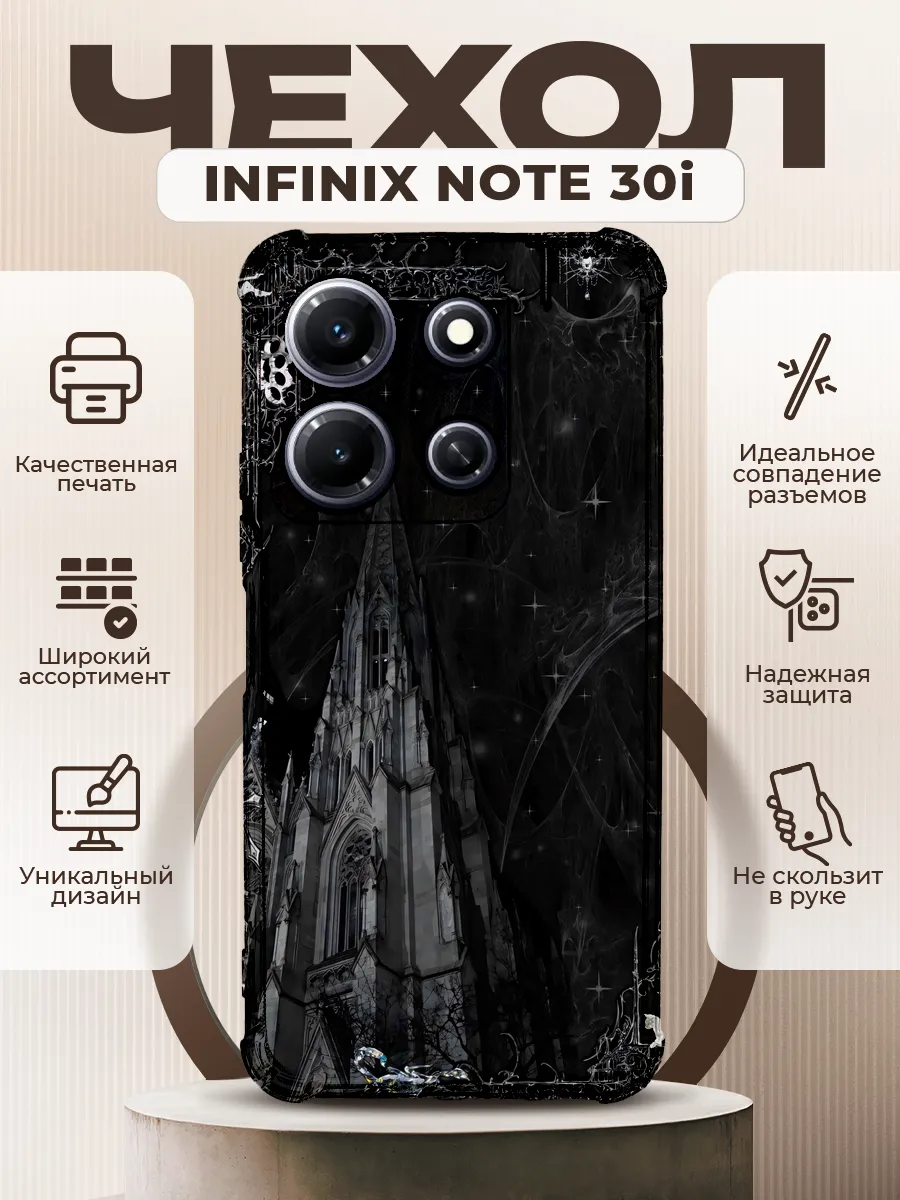 Необычный чехол на INFINIX NOTE 30i с принтом Y2K трайбл