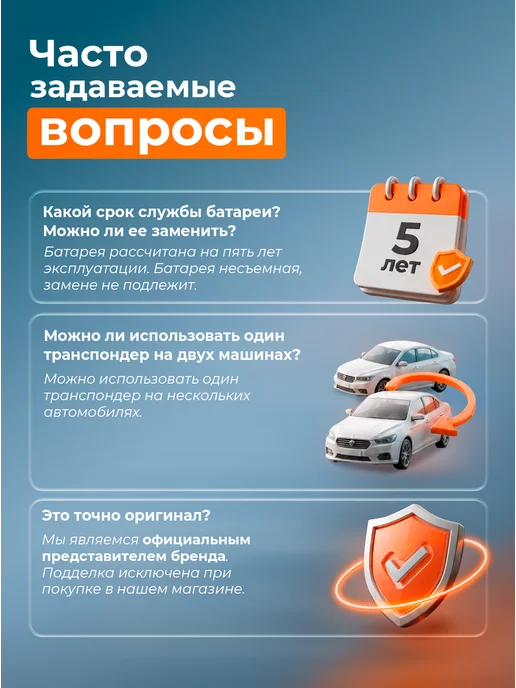 T-Pass Транспондер Автодор для всех платных дорог (Черный), белый, фото 3