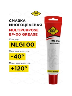 Смазка многофункциональная 0,1 л (NLGI 00) DDE 449875482 купить за 297 ₽ в интернет‑магазине Wildberries