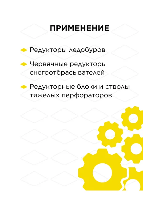 DDE Смазка многофункциональная 0,1 л, 100 мл, фото 3