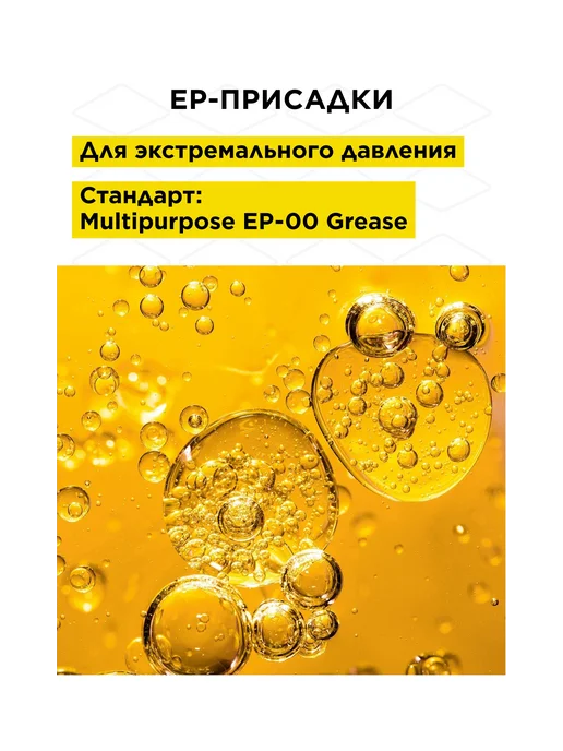 DDE Смазка многофункциональная 0,1 л, 100 мл, фото 4