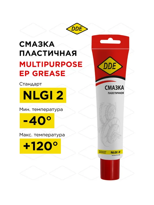 DDE Смазка многофункциональная 0,1 л, 0,1 л