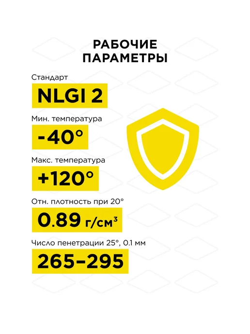 DDE Смазка многофункциональная 0,1 л, 0,1 л, фото 2