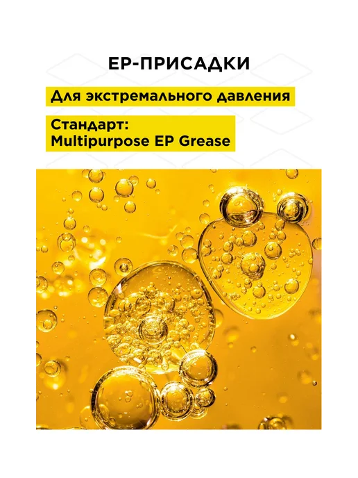DDE Смазка многофункциональная 0,1 л, 0,1 л, фото 4