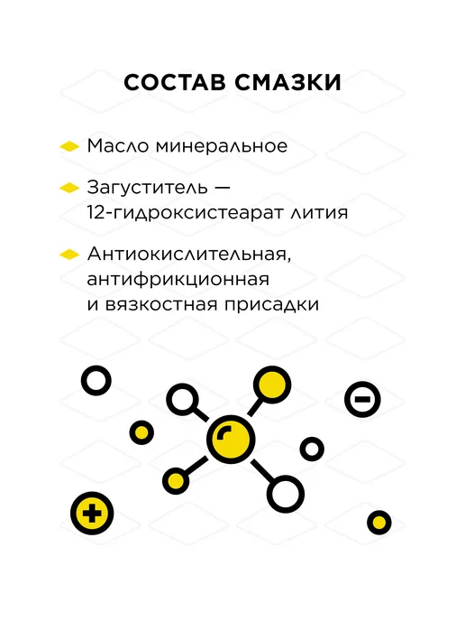 DDE Смазка многофункциональная 0,1 л, 0,1 л, фото 5