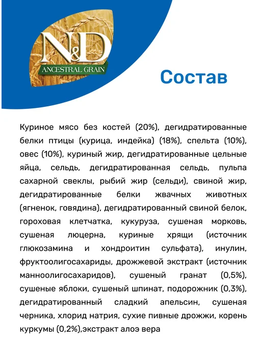 Сухой корм Farmina для собак, крупные, средние, щенки, курица, 2,5 кг, фото 7