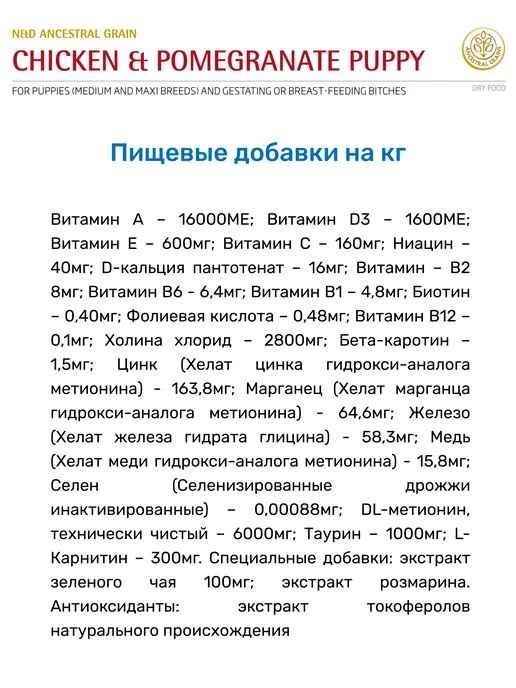 Сухой корм Farmina для собак, крупные, средние, щенки, курица, 2,5 кг, фото 8