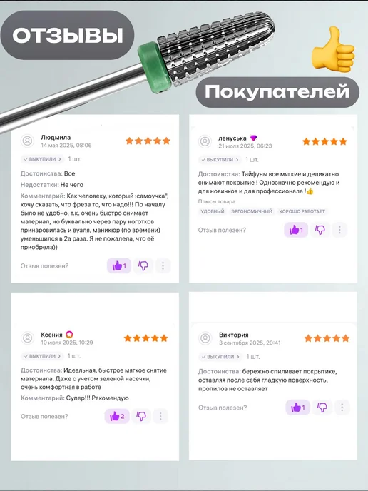 РМД Твердосплавная фреза для снятия тайфун зеленая, зеленый, фото 4