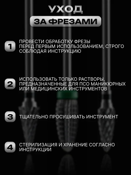 РМД Твердосплавная фреза для снятия тайфун зеленая, зеленый, фото 7