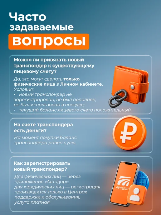 T-Pass Транспондер Автодор для всех платных дорог (Черный), черный, фото 2