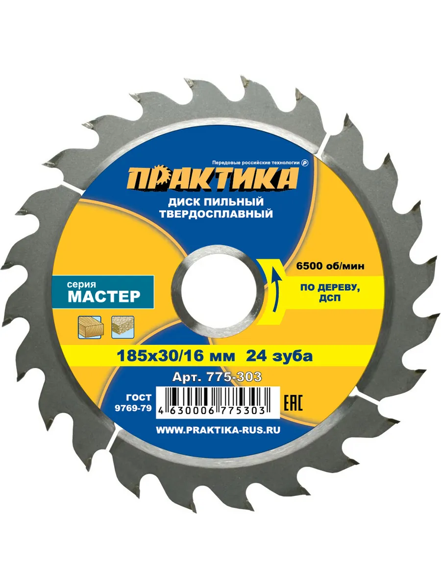 Диск по дереву ДСП 185 х 30 20 16 мм 24 z