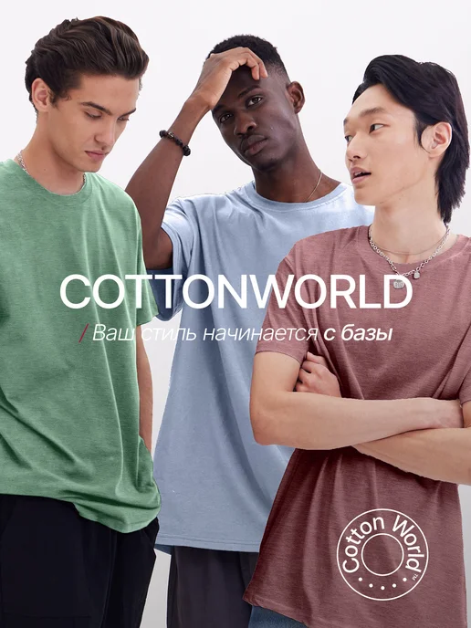 Cottonworld Футболка хлопок набор 3 шт, 3 шт, фото 2